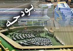 بودجه انقباضی بودجه انقباضی