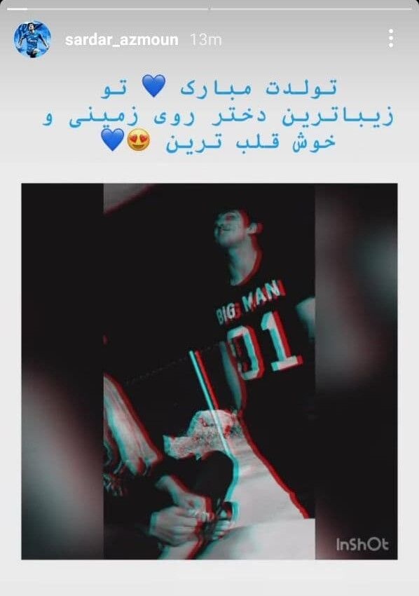 سردار آزمون ازدواج کرد ؟ + سند