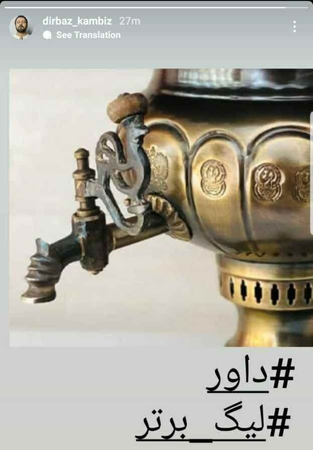 اقدام عجیب یک پرسپولیسی علیه داوران