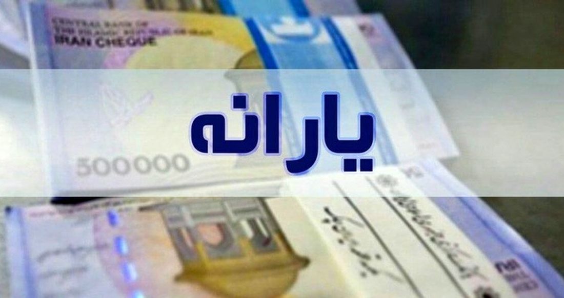 چه کسانی یارانه ۱۲۰هزار تومانی می‌گیرند؟