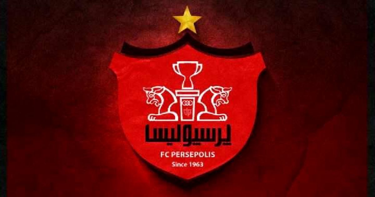 واکنش باشگاه پرسپولیس به ادعای جنجالی این پرسپولیسی واکنش باشگاه پرسپولیس به ادعای جنجالی این پرسپولیسی