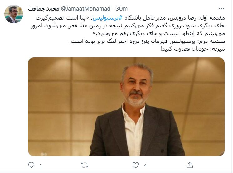 کنایه سنگین به رضا درویش بعد از اظهارنظر حاشیه‌ساز