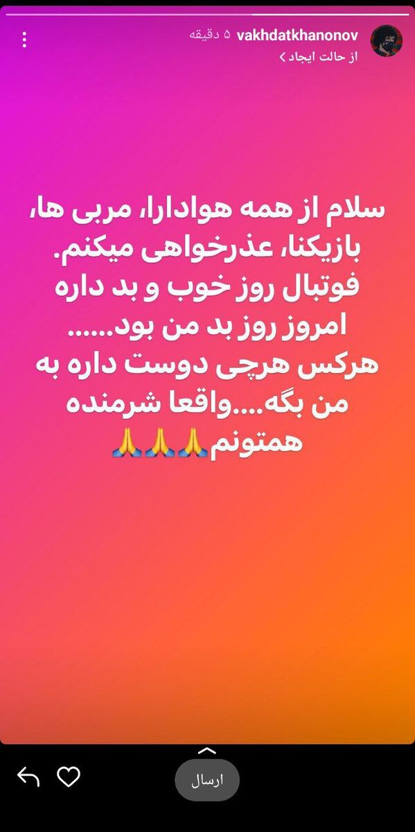 استوری شگفت‌انگیز یک پرسپولیسی پس از اشتباه عجیب