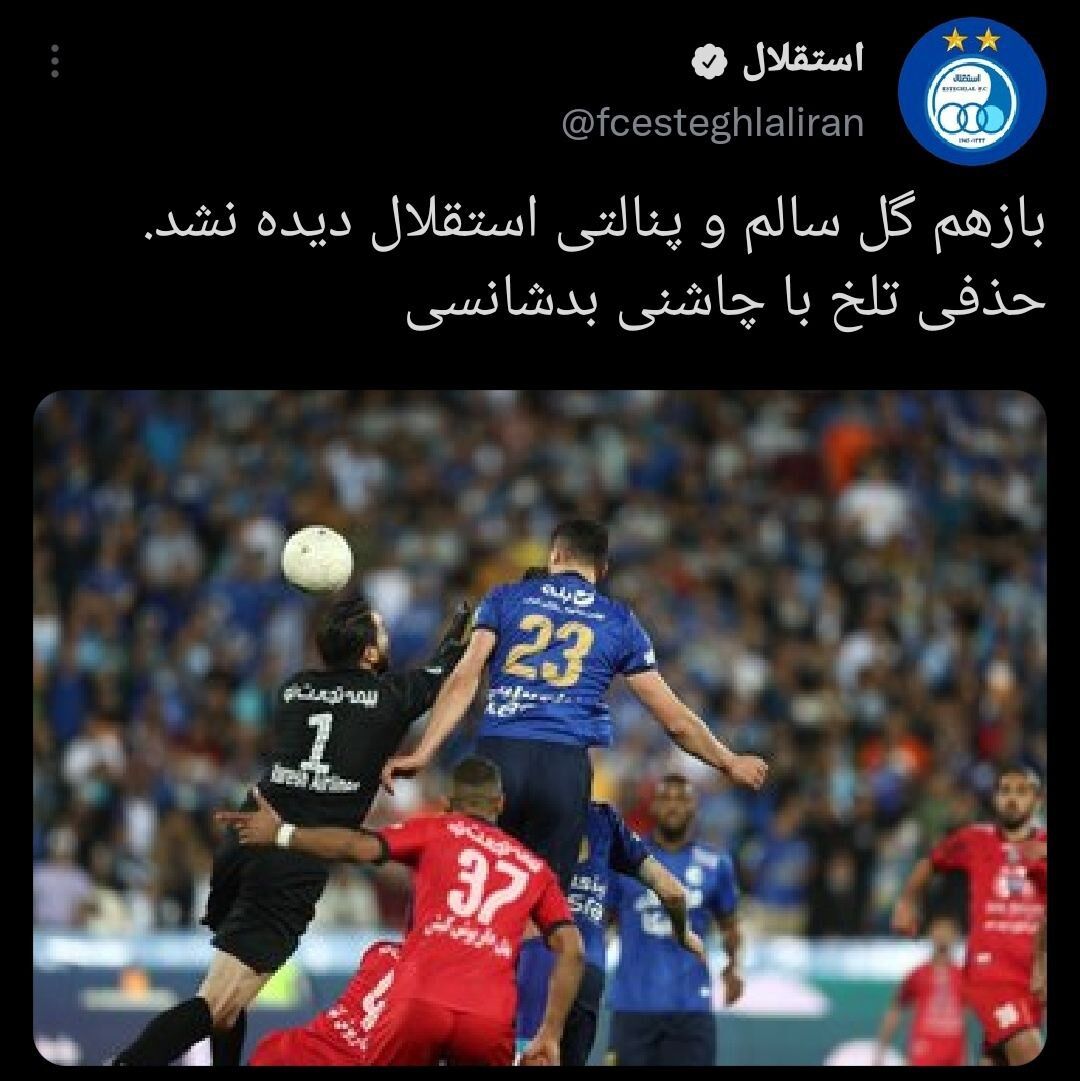 استقلال علیه داور دیدار با نساجی