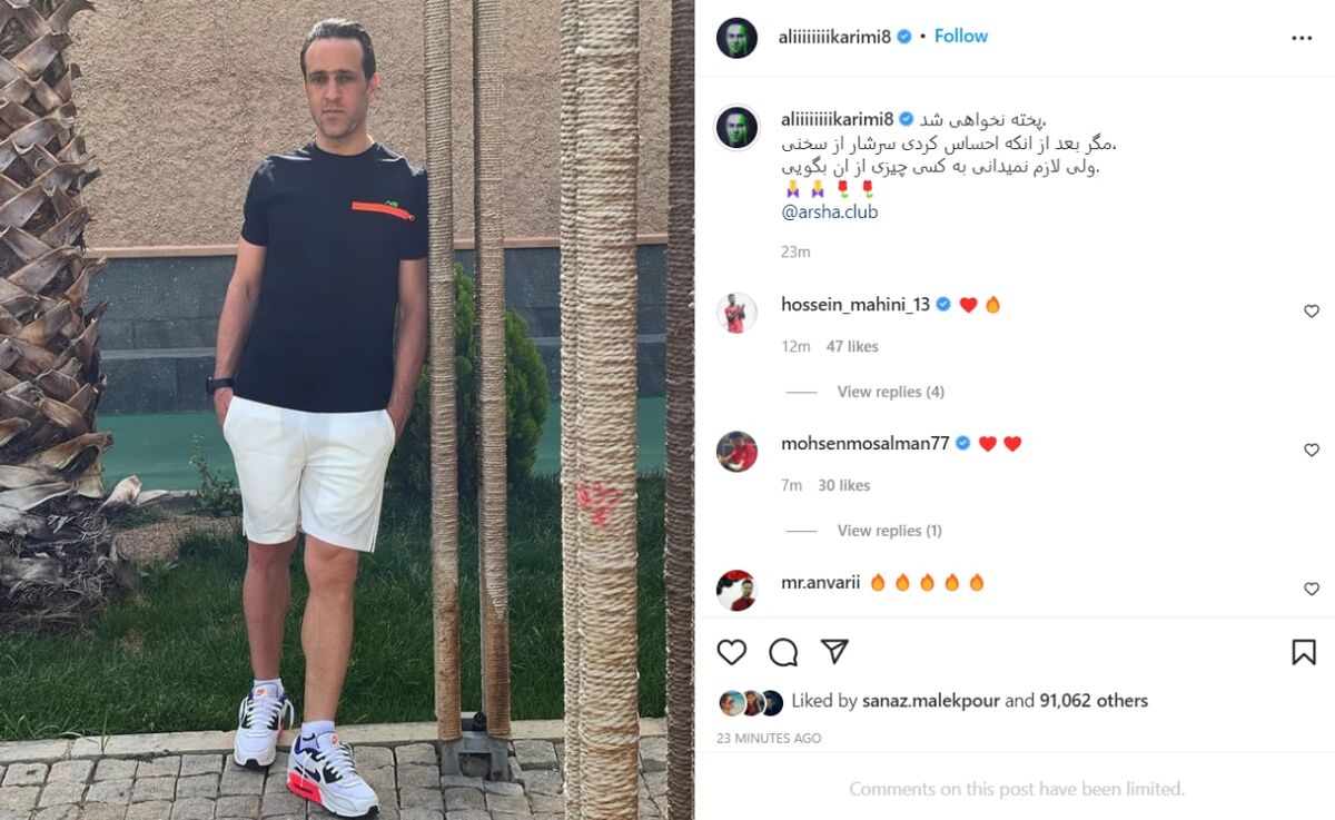 اولین واکنش گزینه جانشینی یحیی پس از مطرح شدن نامش به عنوان سرمربی پرسپولیس