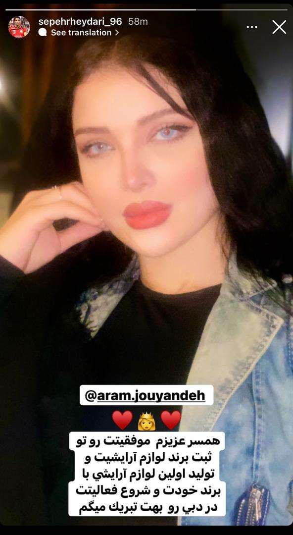 پیام جنجالی سپهر حیدری برای همسرش!+عکس