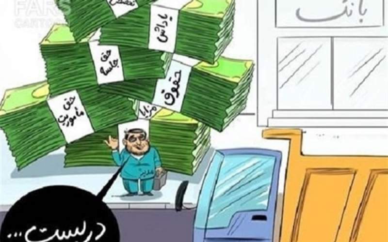 فیش‌های حقوقی همچنان محرمانه است