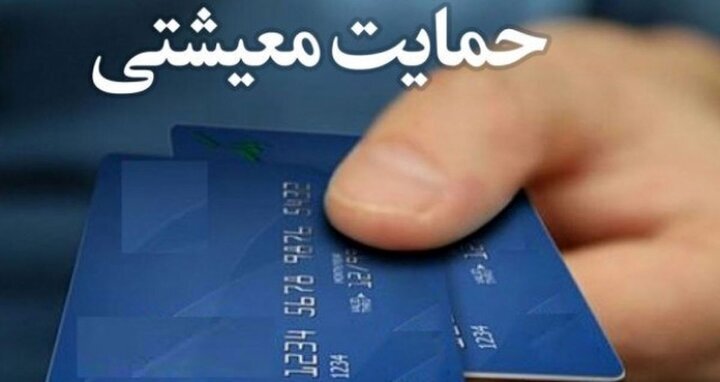 مبلغ یارانه اسفند ماه ۱۴۰۱ چقدر است و چه زمانی واریز می‌شود؟