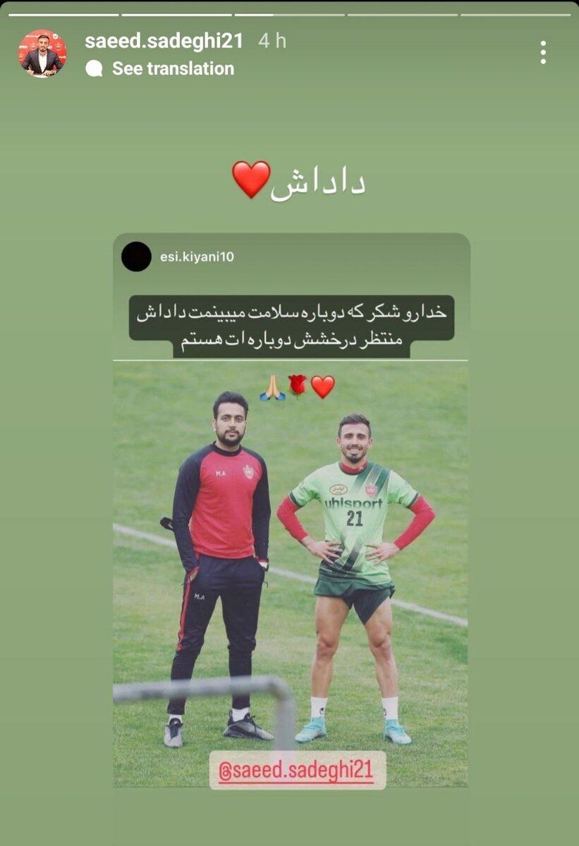 خبر خوش درباره ستاره گرانقیمت پرسپولیس