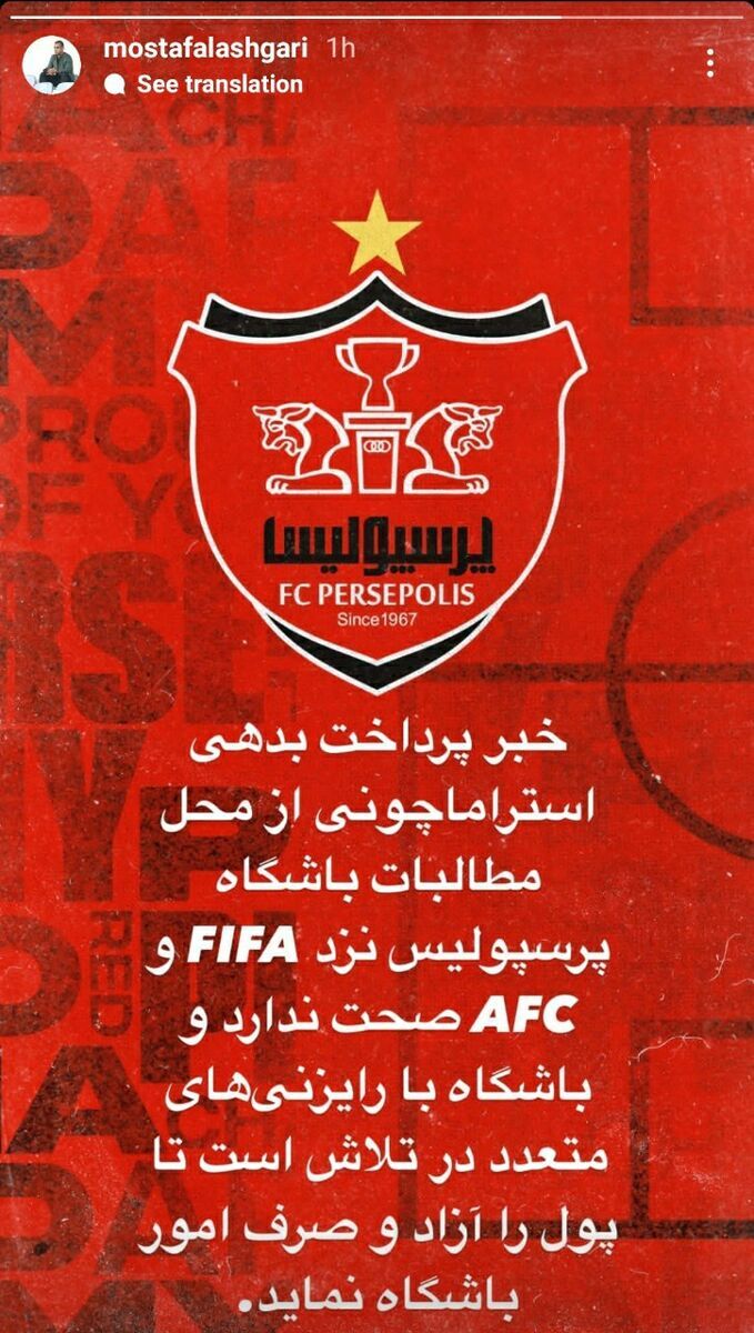 پرسپولیس پاسخ استقلالی ها را داد