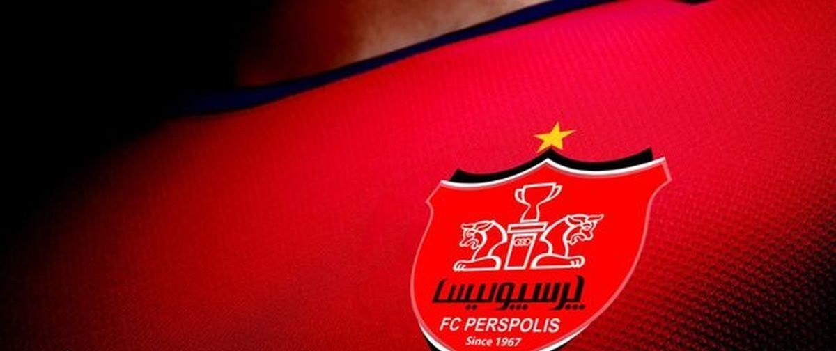دردسر جدید برای پرسپولیس رسید