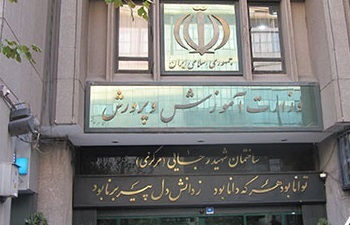 درخواست آموزش‌وپرورش از دولت برای تعطیلی مدارس چهارشنبه ۱۴ اردیبهشت
