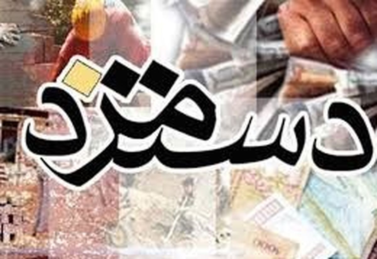 یارانه دستمزد چیست؟