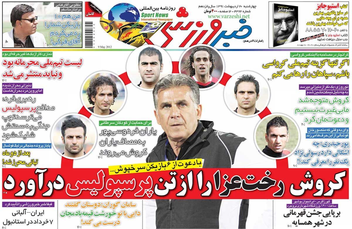 وقتی سرمربی تیم ملی پرسپولیسی‌ها را شوکه کرد