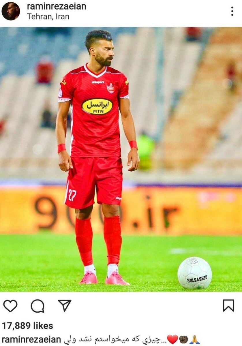 پست معنادار ستاره پرسپولیس