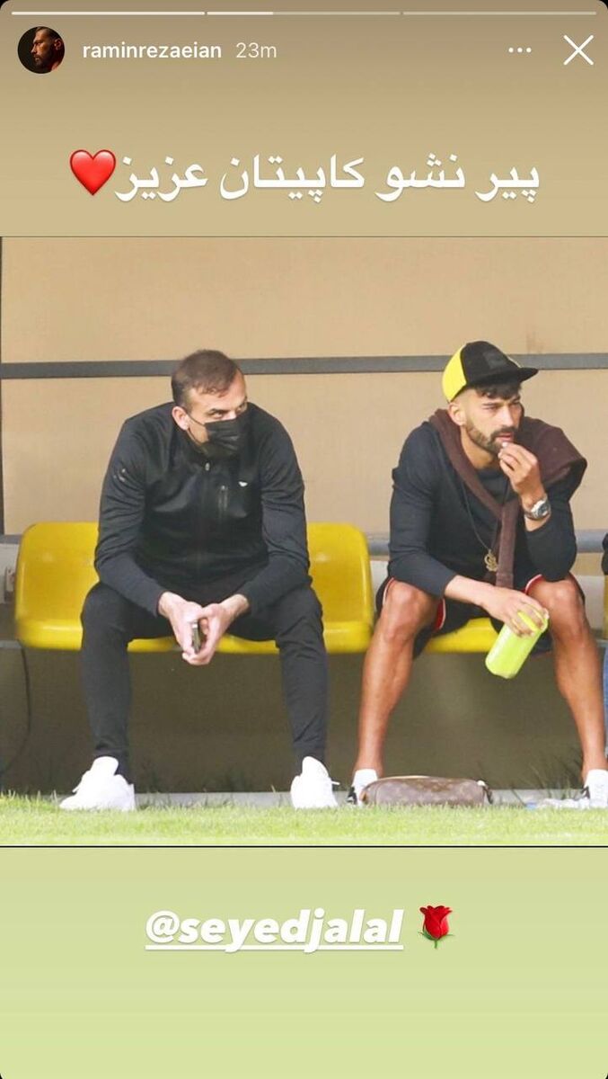 درخواست عجیب رامین رضاییان از یک پرسپولیسی