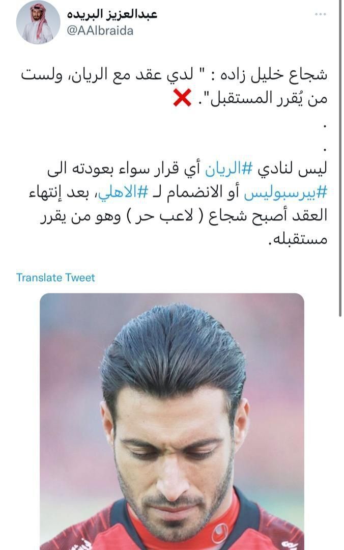 پرسپولیسی ها چشم به راه این ستاره