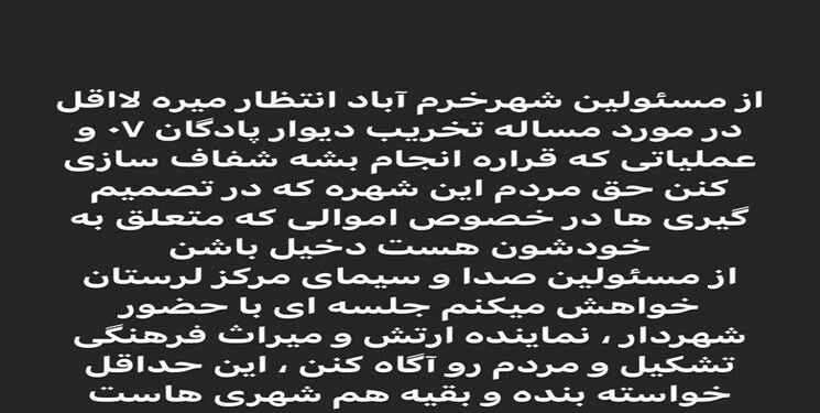 صدای ستاره پرسپولیس مصدوم درآمد