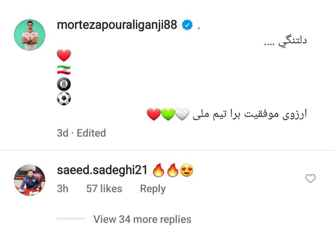 گزینه استقلال برای حرید پرسپولیس پیام گذاشت