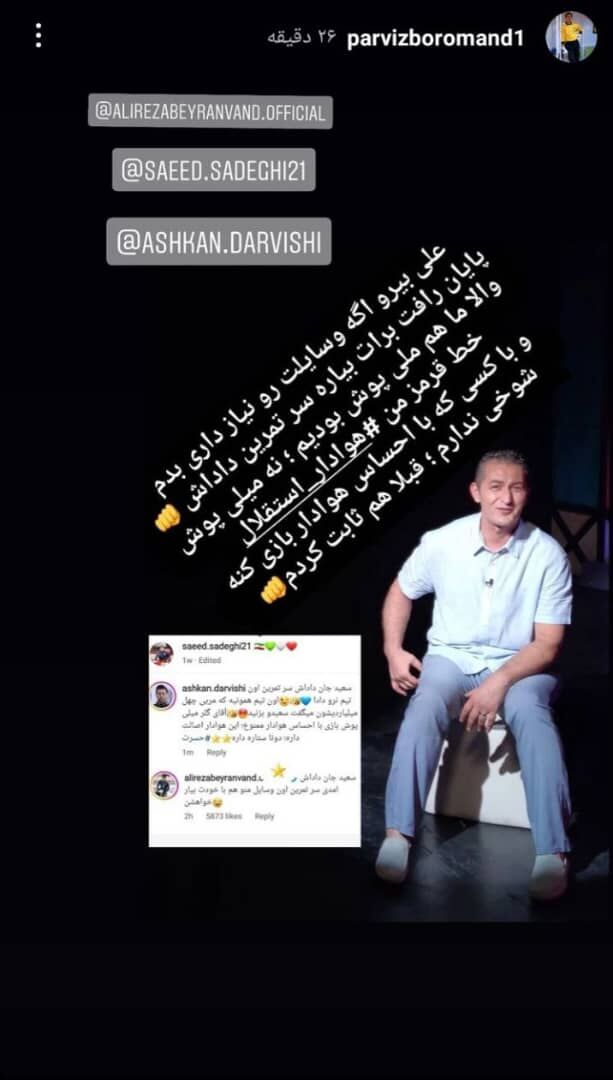 این استقلالی به سیم آخر زد ؛ تهدید علیرضا بیرانوند