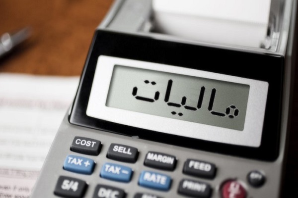 شرط معافیت هتل‌ها و بیمارستان‌ها از مالیات