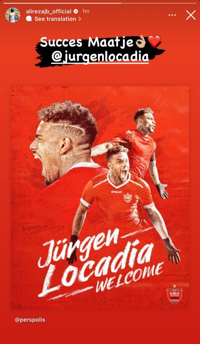 پیام خاص لژیونر جذاب برای خرید جدید پرسپولیسی‌ها