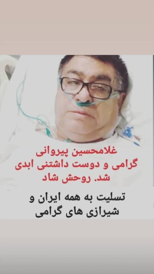تصویر جنجالی در فضای مجازی درباره پیروانی خبرساز شد