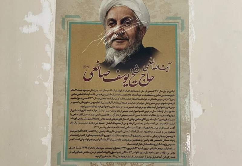 سنــگ قبــر آیت‌ا... صانعی مخدوش شد