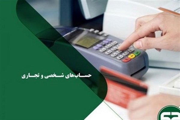 جزییات تفکیک حساب‌های تجاری