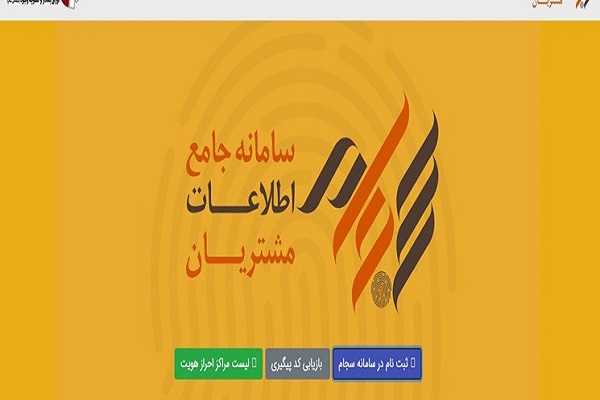 جزئیات جدید از پرداخت سود سهام‌داران با سجام