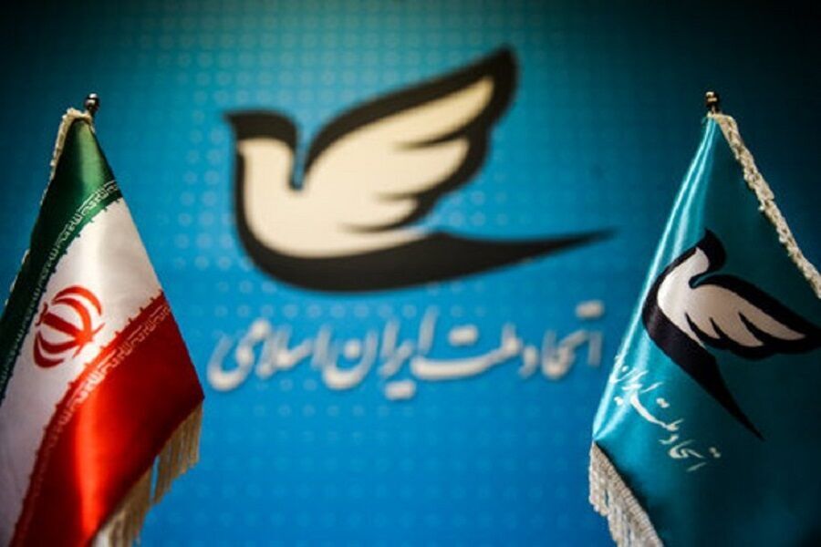 «اتحاد »در مسیر «مشارکت »
