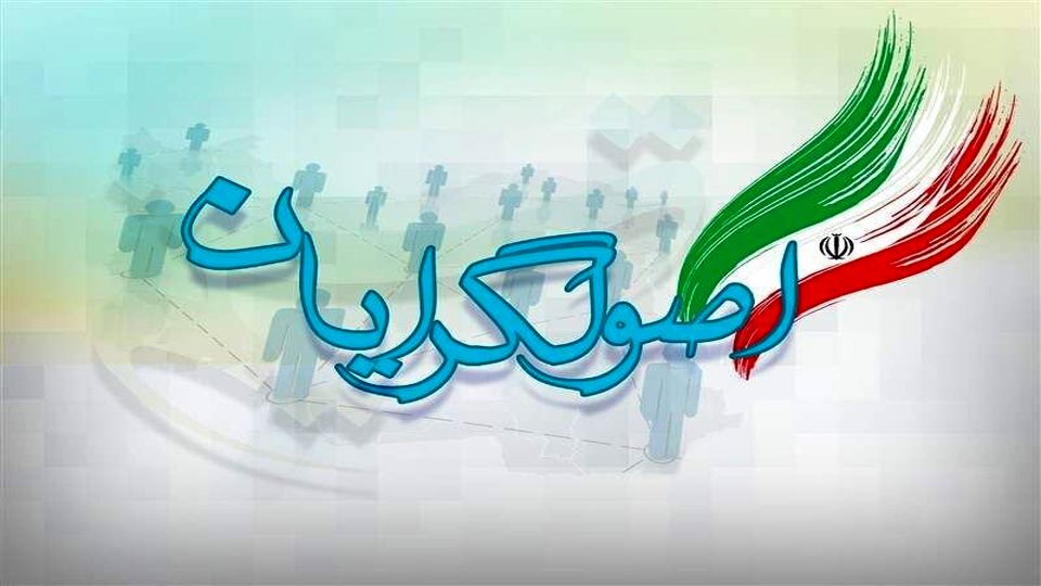 تقابل گفتمانی یا نزاع برای قدرت؟!