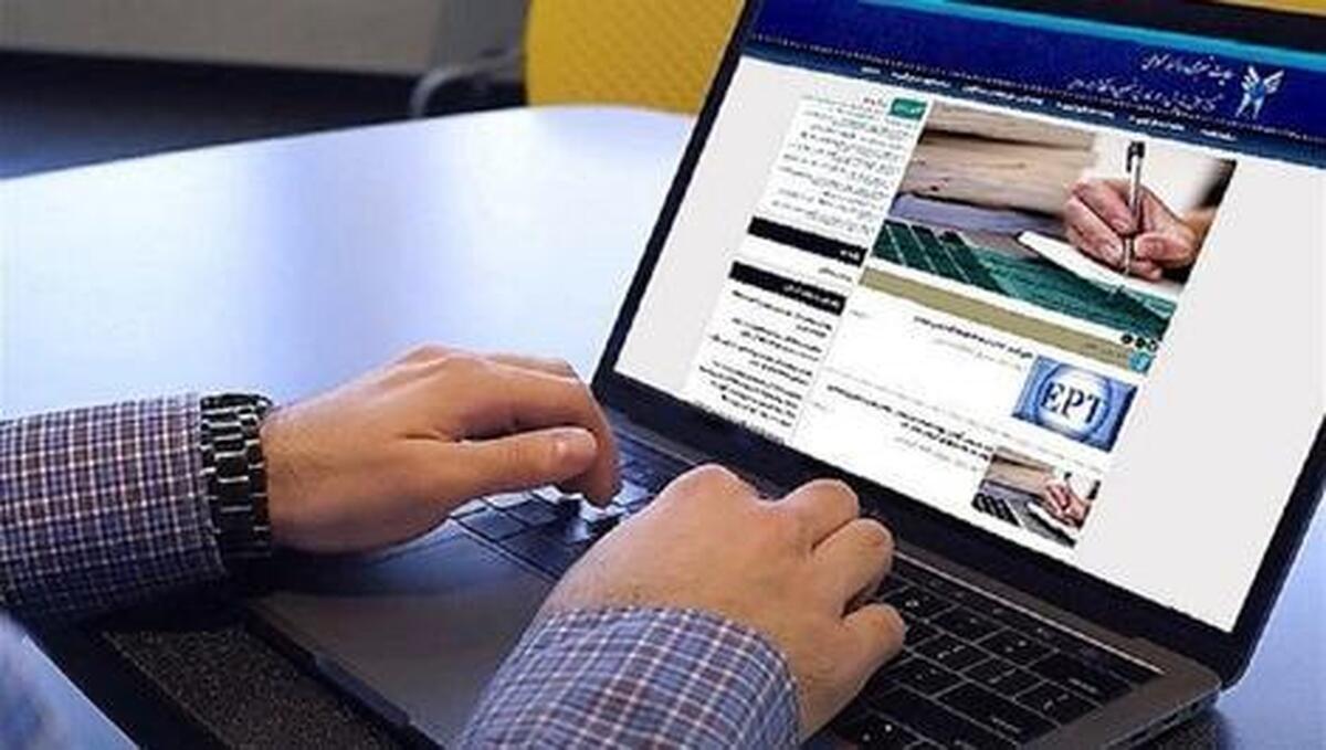 تمدید مهلت ثبتنام آزمون دکتری تمدید مهلت ثبتنام آزمون دکتری