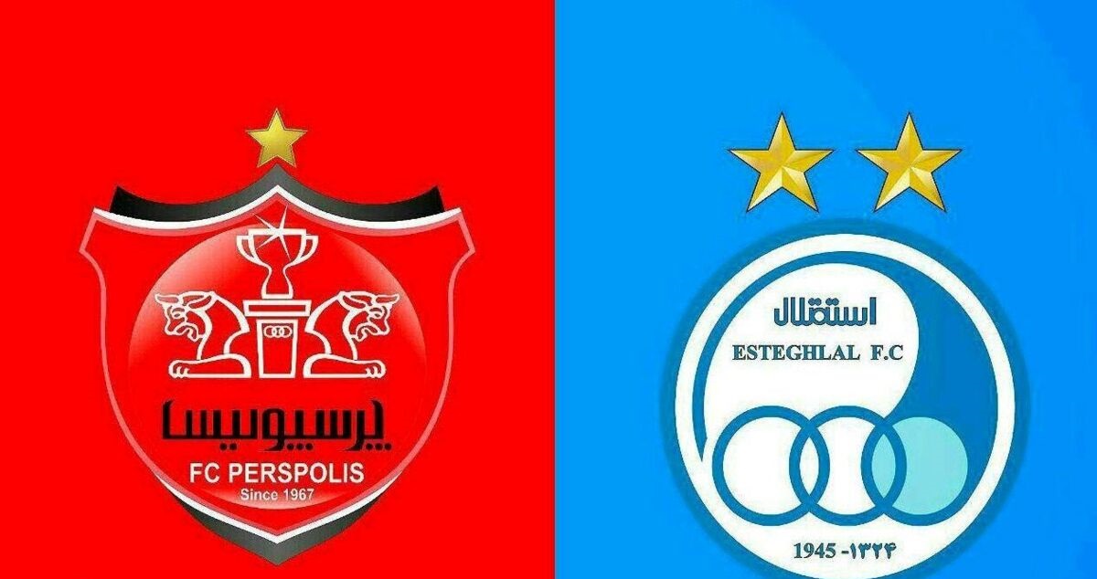 استقلال و پرسپولیس باهم شریک شدند