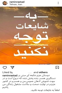 واکنش بازیگر معروف به خبر بازداشت همسرش در اغتشاشات تهران (+عکس)