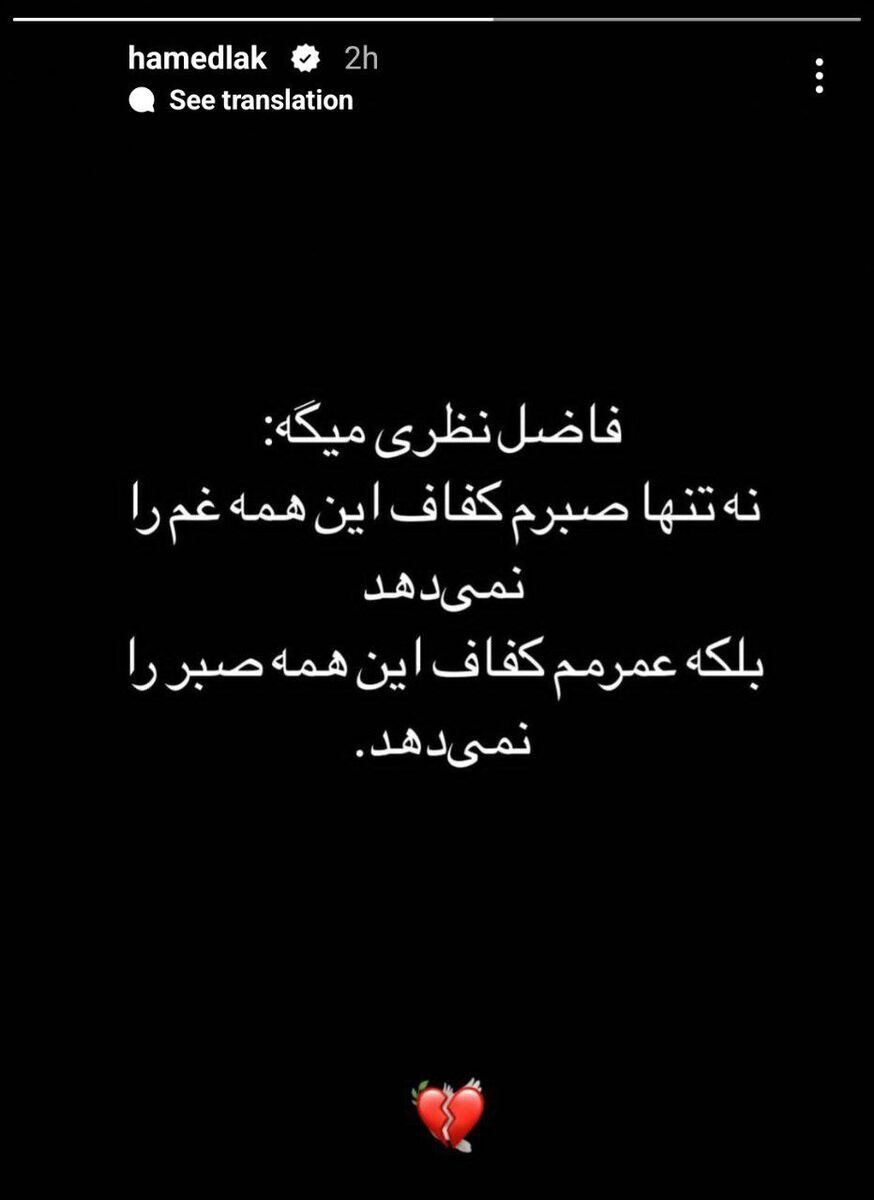 صبر یک پرسپولیسی به سر آمد