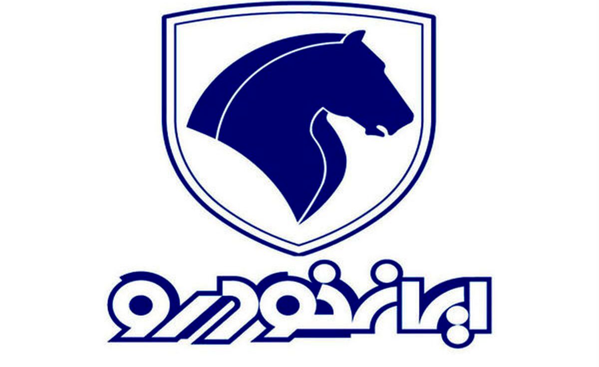 نتایج قرعه کشی فروش فوری ایران خودرو امروز+ لینک اسامی برندگان ایران خودرو