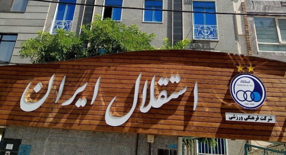 اتمام حجت ساپینتو با استقلال؛ مشکل بزرگ آبی ها