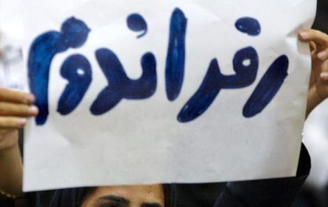 رفراندوم