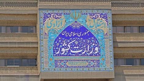 بیانیه وزارت کشور درباره حجاب: هیچ گونه عقب‌نشینی از ارزش‌های دینی صورت نخواهد گرفت/ شعار «زن زندگی آزادی» عوام فریبانه بود/ طرح‌های چهارشنبه‌های سفید، دختران خیابان انقلاب، نه به حجاب اجباری و آزادی‌های یواشکی هم شکست خورده‌اند