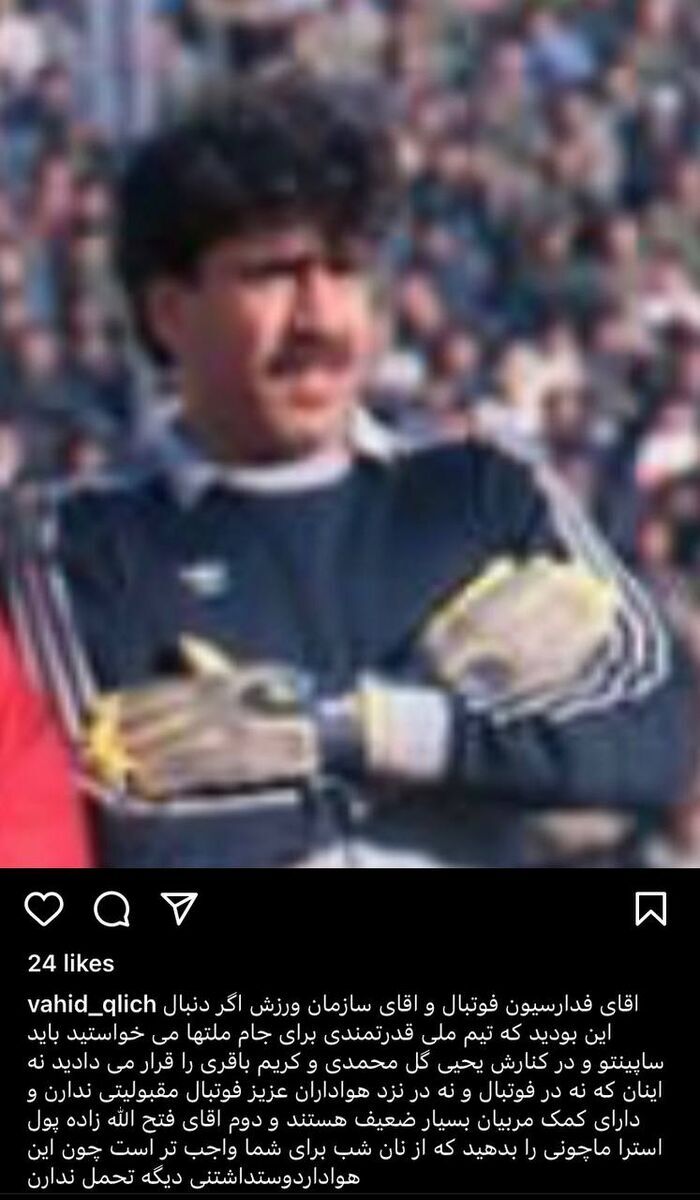 پیشکسوت پرسپولیس پشت استقلالی ها درآمد