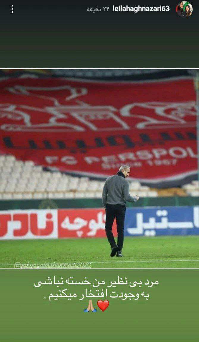 پیام معنادار همسر یحیی گل‌محمدی پس از جدایی از پرسپولیس