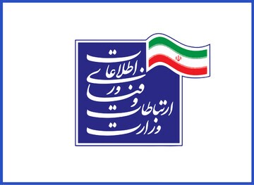 وزارت ارتباطات موافقت کرد/ افزایش ۳۴ درصد تعرفه اینترنت