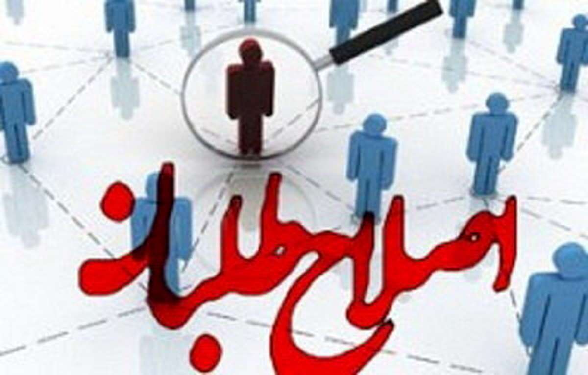 چرا از اصلاحات تمام شده هراس دارید؟