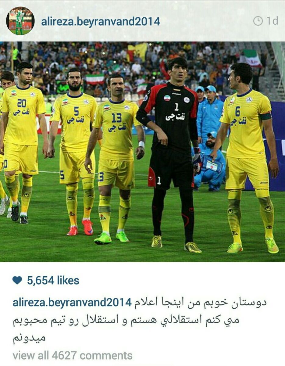 سند استقلالی بودن ستاره پرسپولیس رو شد