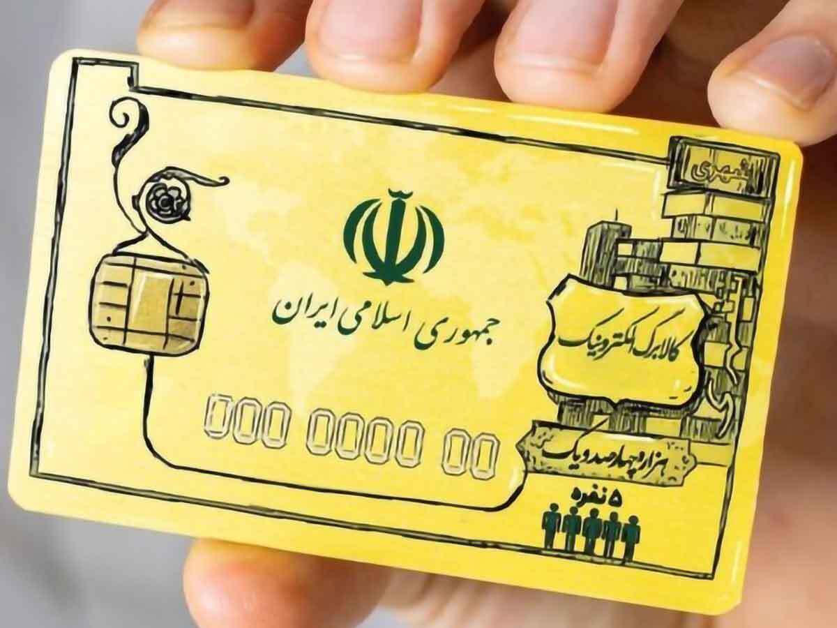 وزیر رفاه: سامانه کالابرگ تقریبا در سراسر کشور راه‌اندازی شده / ۵۰ هزار فروشگاه به این سامانه متصل شده‌اند / مردم می‌توانند یک ماه قبل از واریز یارانه، با این سامانه خرید اعتباری داشته باشند