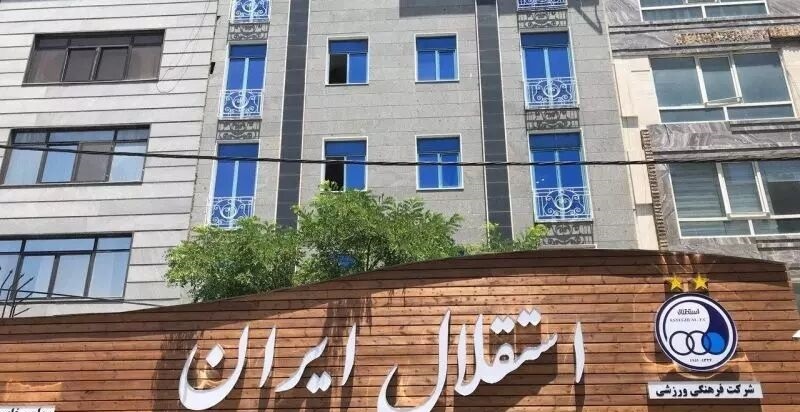 چرا مجوز حرفه‌ای استقلال صادر نشد؟