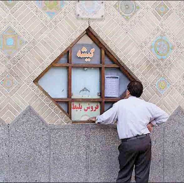 گیشه تحت تاثیر واقعیت تلخ معیشتی