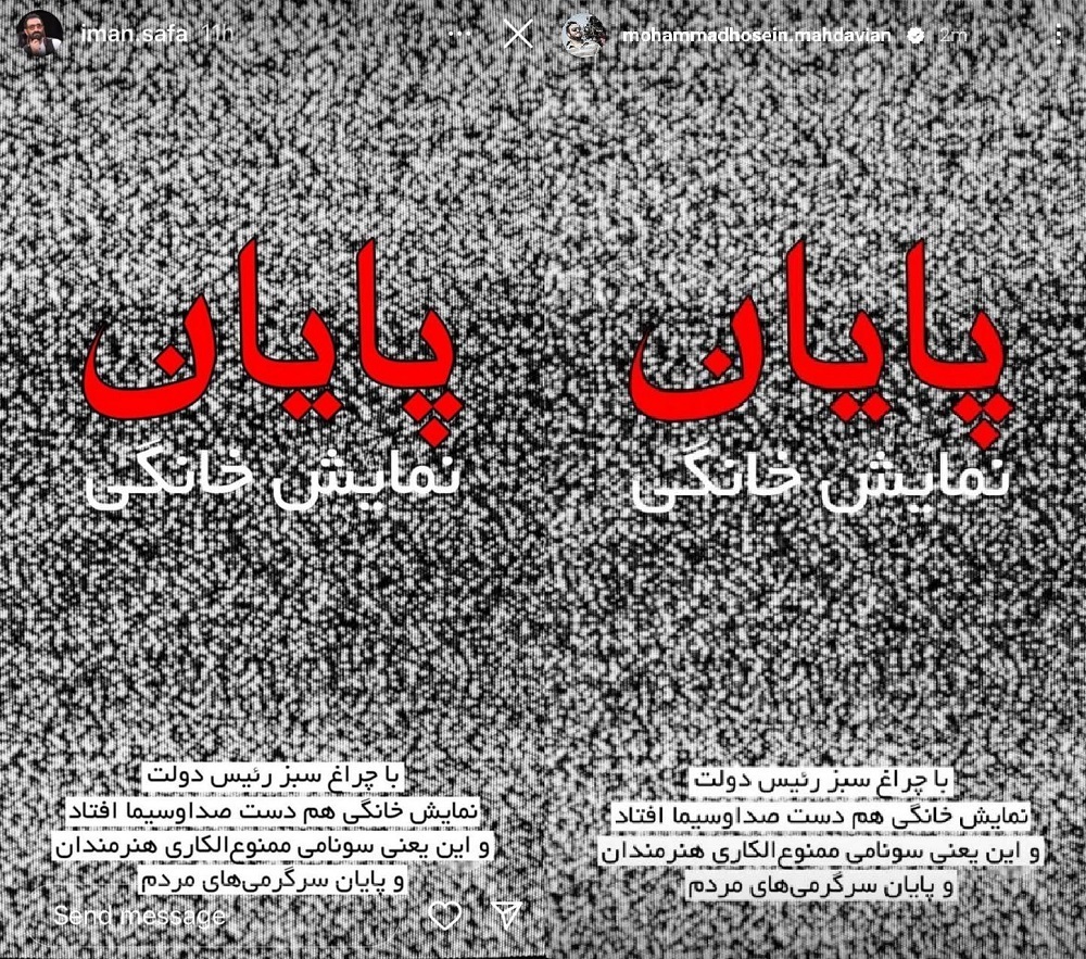 استوری اعتراضی برخی هنرمندان: نمایش خانگی هم دست صداوسیما افتاد و این یعنی سونامی ممنوع الکاری هنرمندان