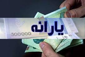 واریز یارانه 800هزار تومانی برای این دهک‌ها از این ماه/جزئیات